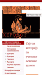 Mobile Screenshot of herodot.svetisava.edu.rs